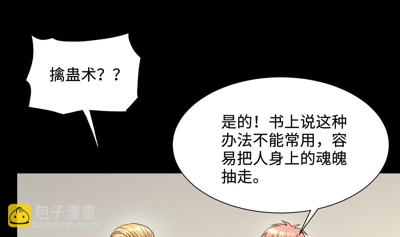 第400话 妙手回春 3(1/2)-第398话