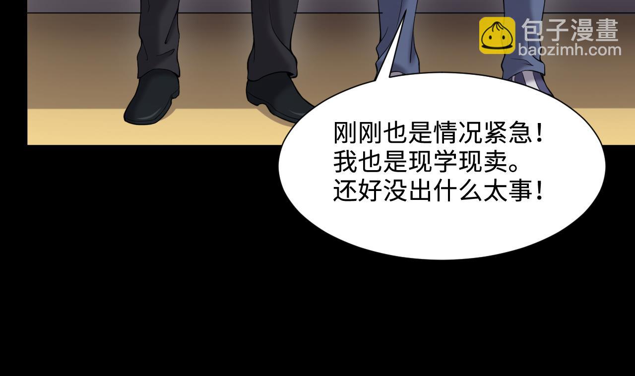 第400话 妙手回春 3(1/2)-第398话