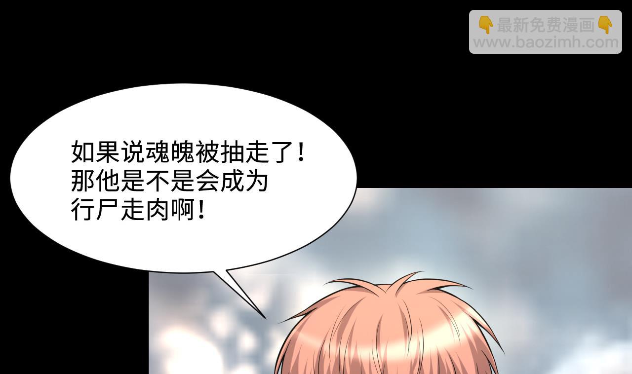 第400话 妙手回春 3(1/2)-第398话