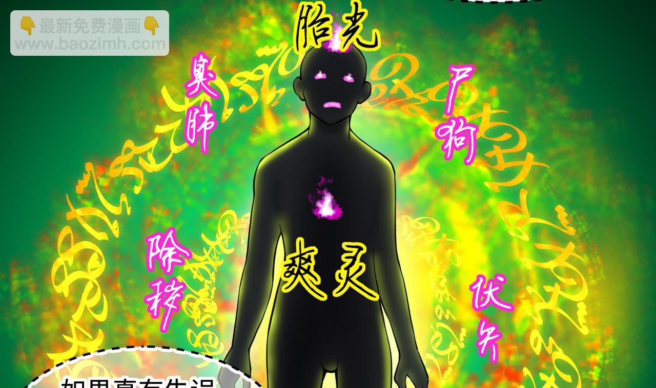 第400话 妙手回春 3(1/2)-第398话