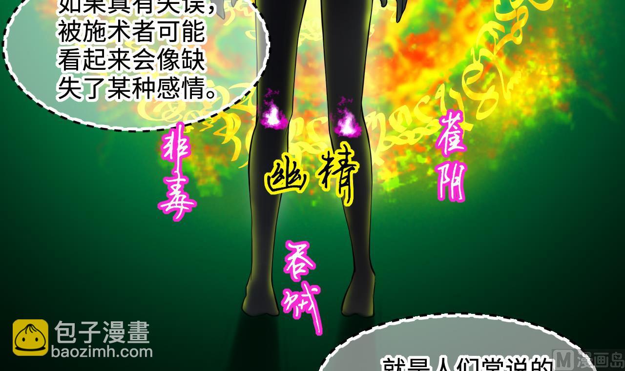 第400话 妙手回春 3(1/2)-第398话