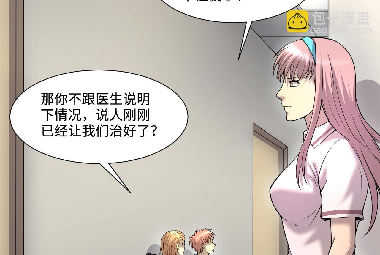 第400话 妙手回春 3(1/2)-第398话
