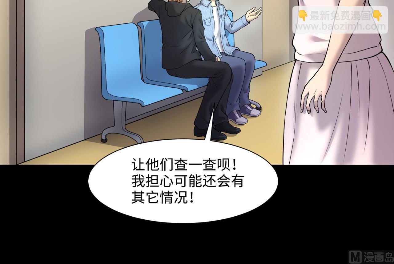 第400话 妙手回春 3(1/2)-第398话