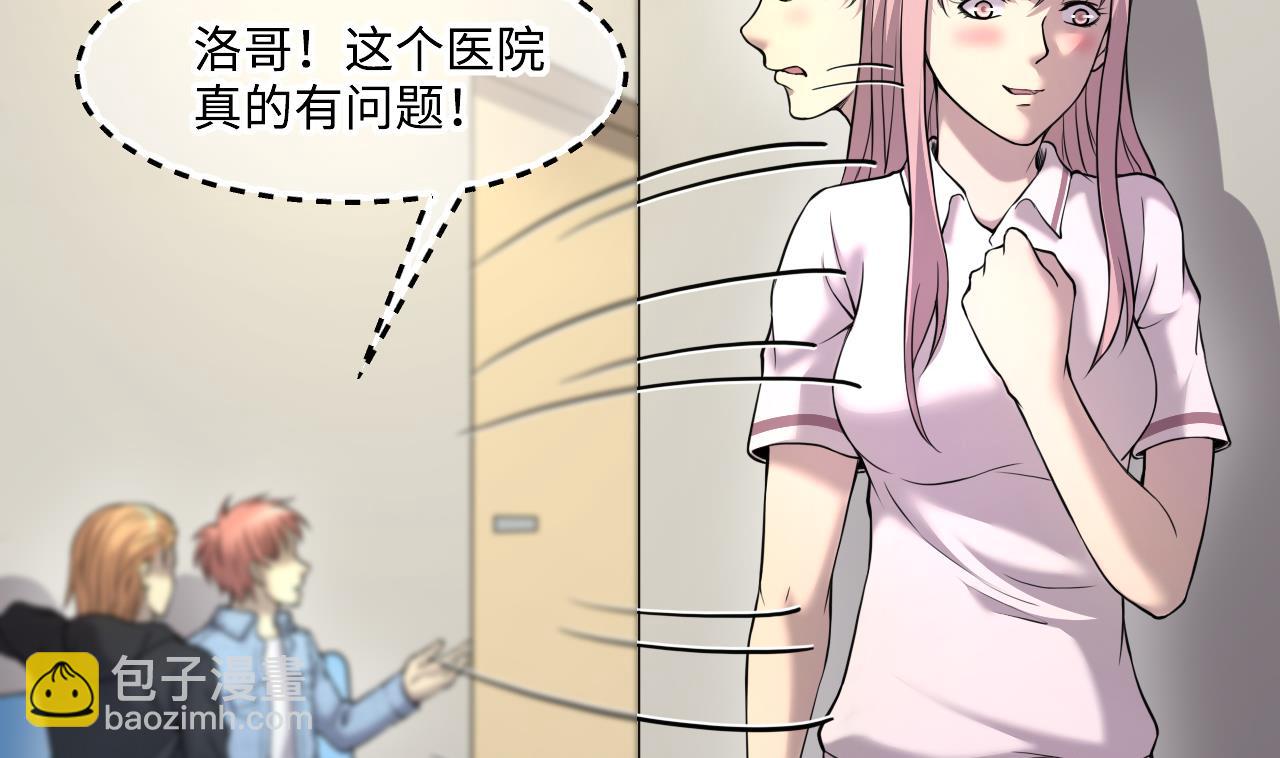 第400话 妙手回春 3(1/2)-第398话