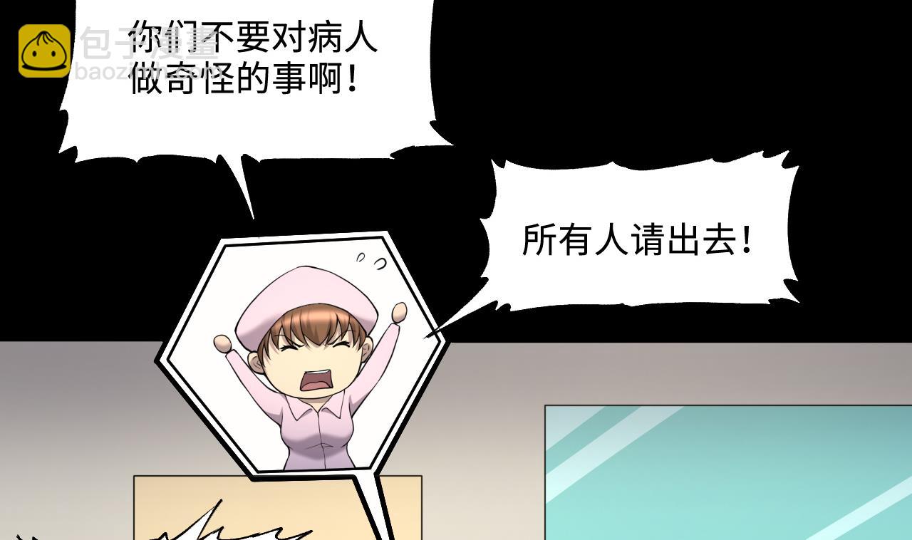 第400话 妙手回春 3(1/2)-第398话