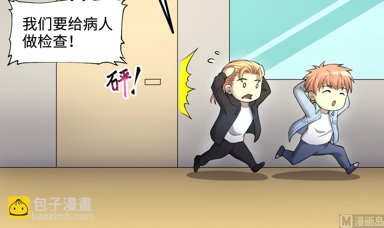 第400话 妙手回春 3(1/2)-第398话