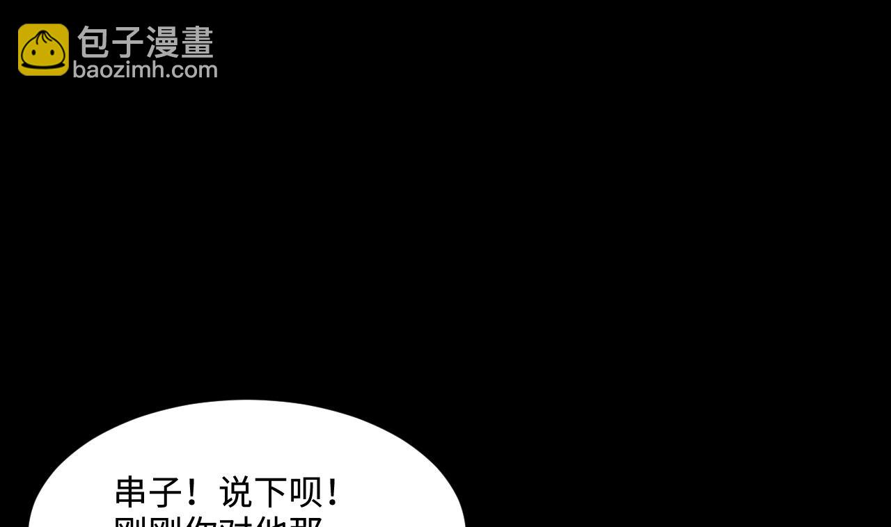 第400话 妙手回春 3(1/2)-第398话
