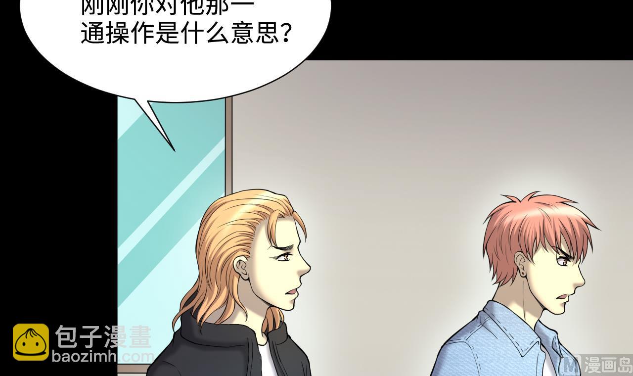 第400话 妙手回春 3(1/2)-第398话