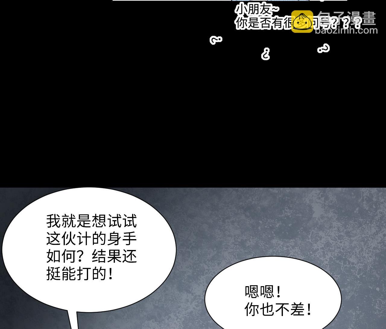第402话 蛊术 1(1/2)-第400话