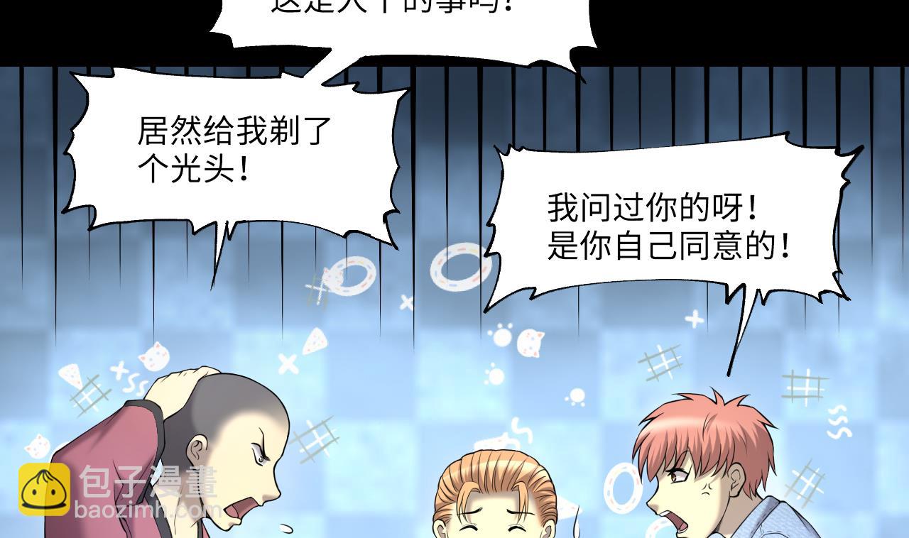 第402话 蛊术 1(1/2)-第400话