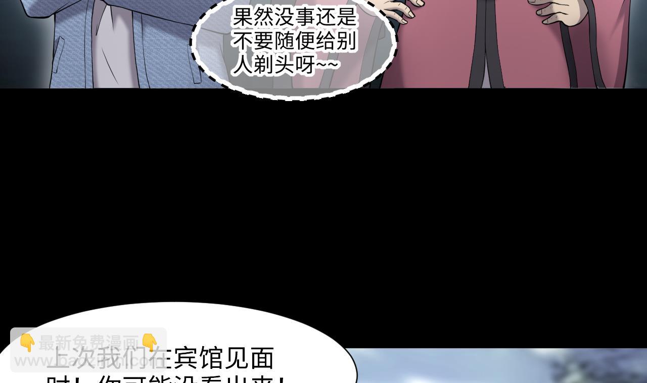 第402话 蛊术 1(1/2)-第400话