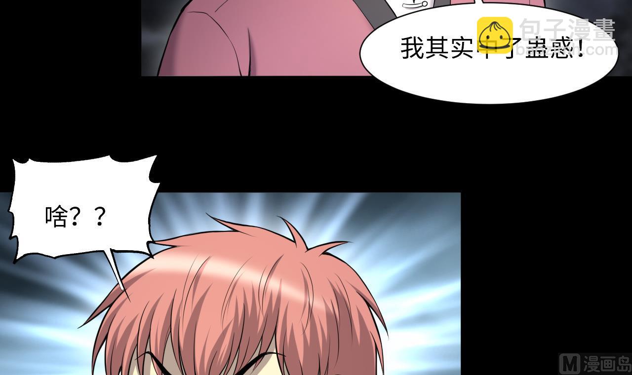 第402话 蛊术 1(1/2)-第400话