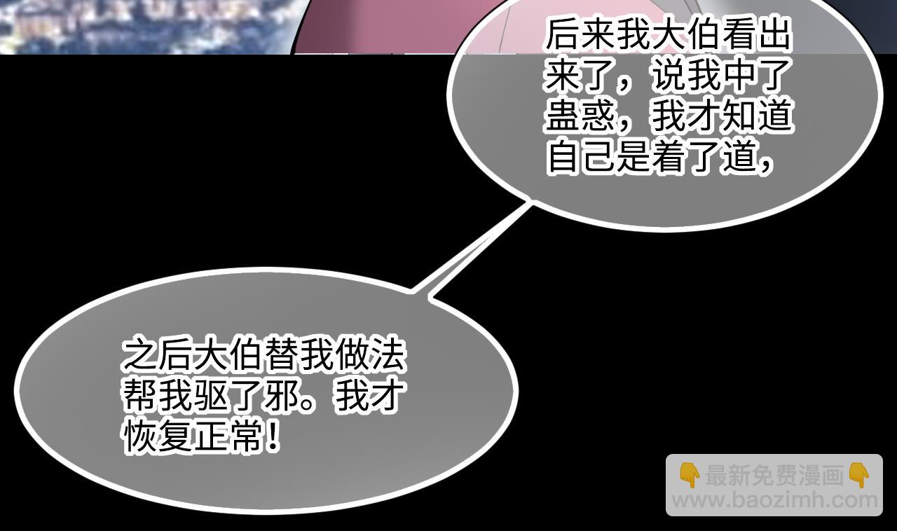 第402话 蛊术 1(1/2)-第400话