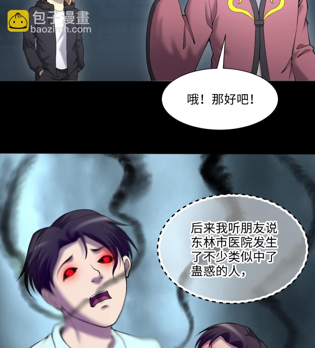 第402话 蛊术 1(1/2)-第400话