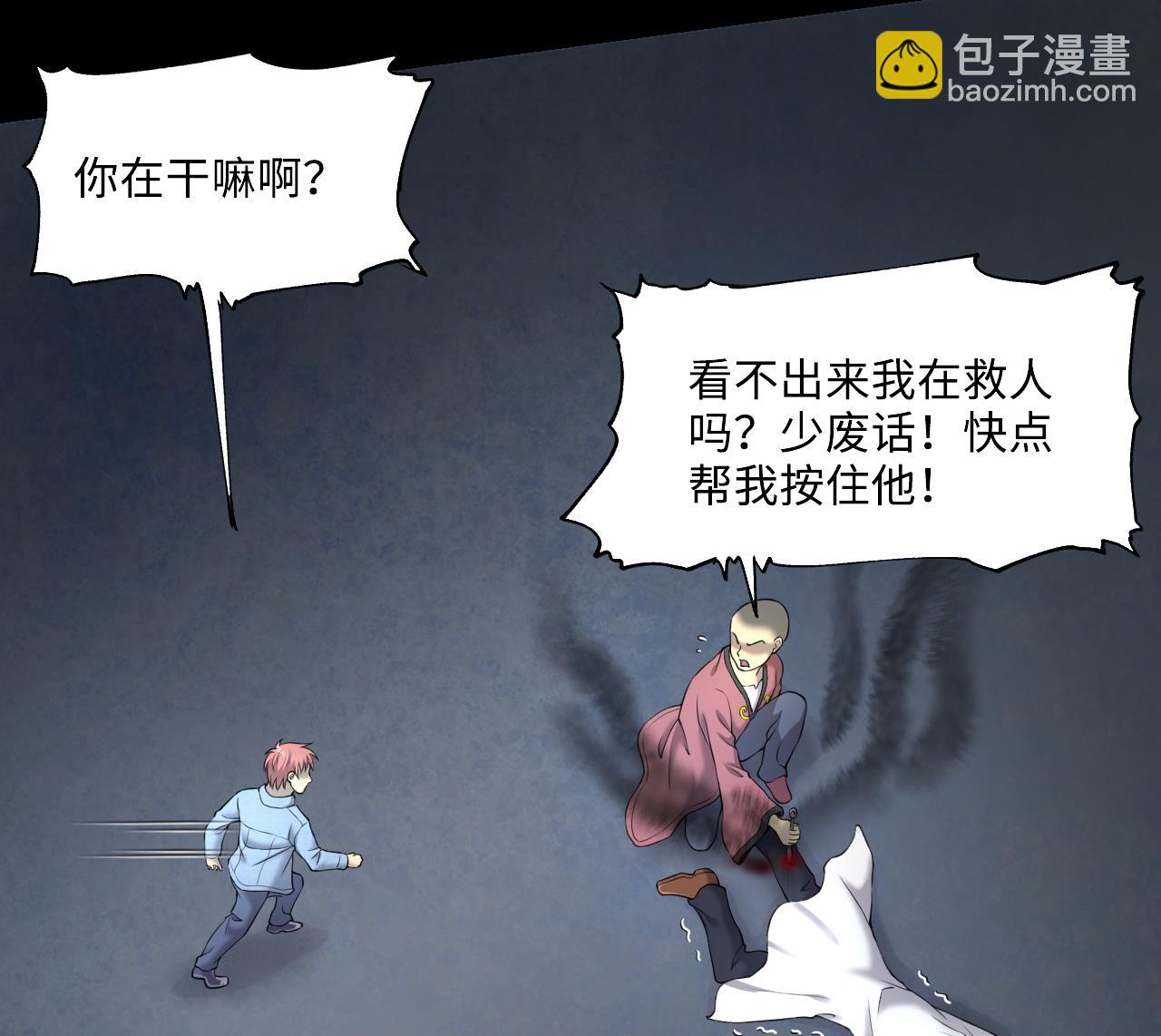 第404话 蛊术3(1/2)-第402话