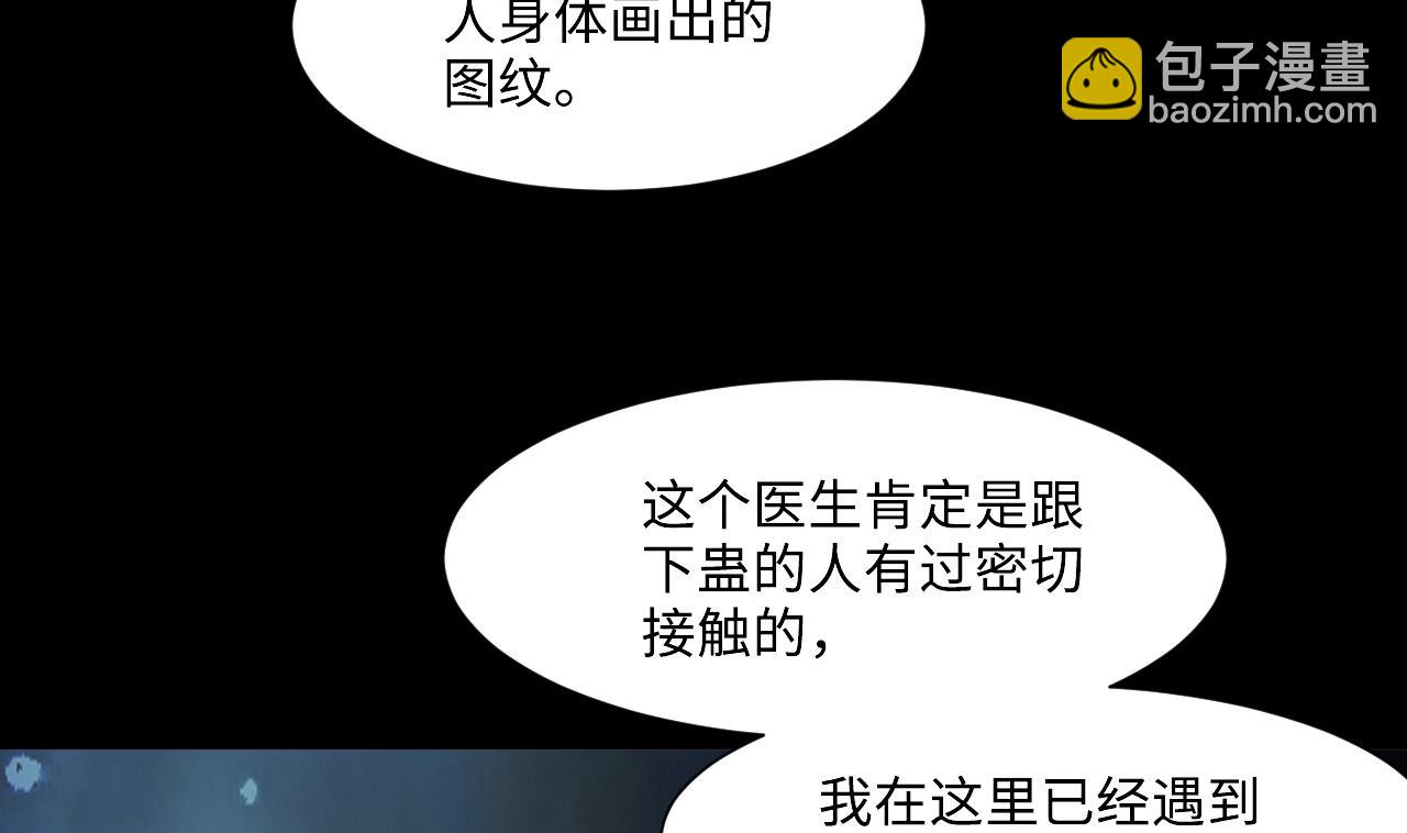 第404话 蛊术3(1/2)-第402话