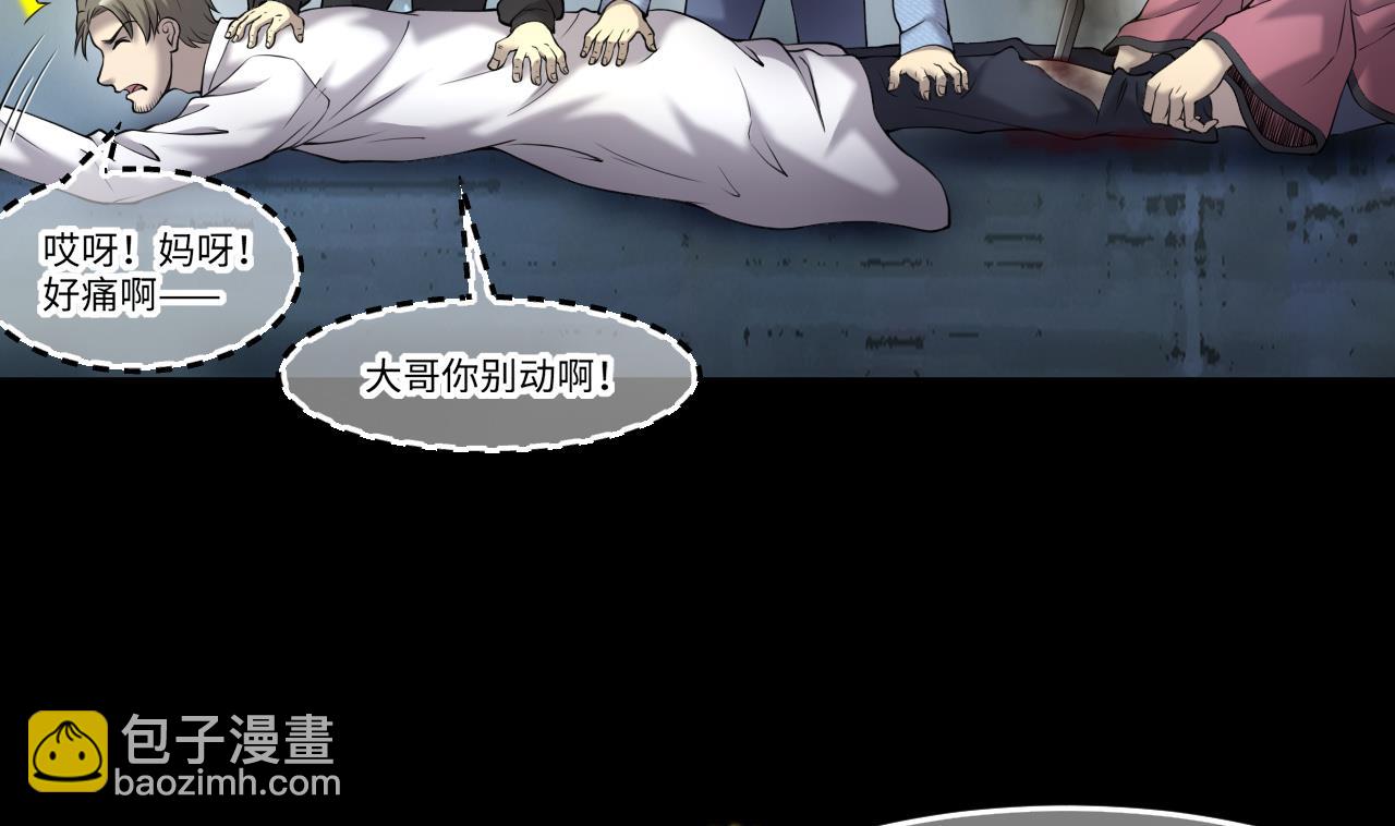 第404话 蛊术3(1/2)-第402话