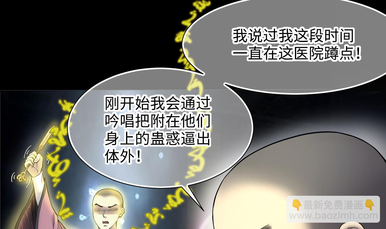 第404话 蛊术3(1/2)-第402话