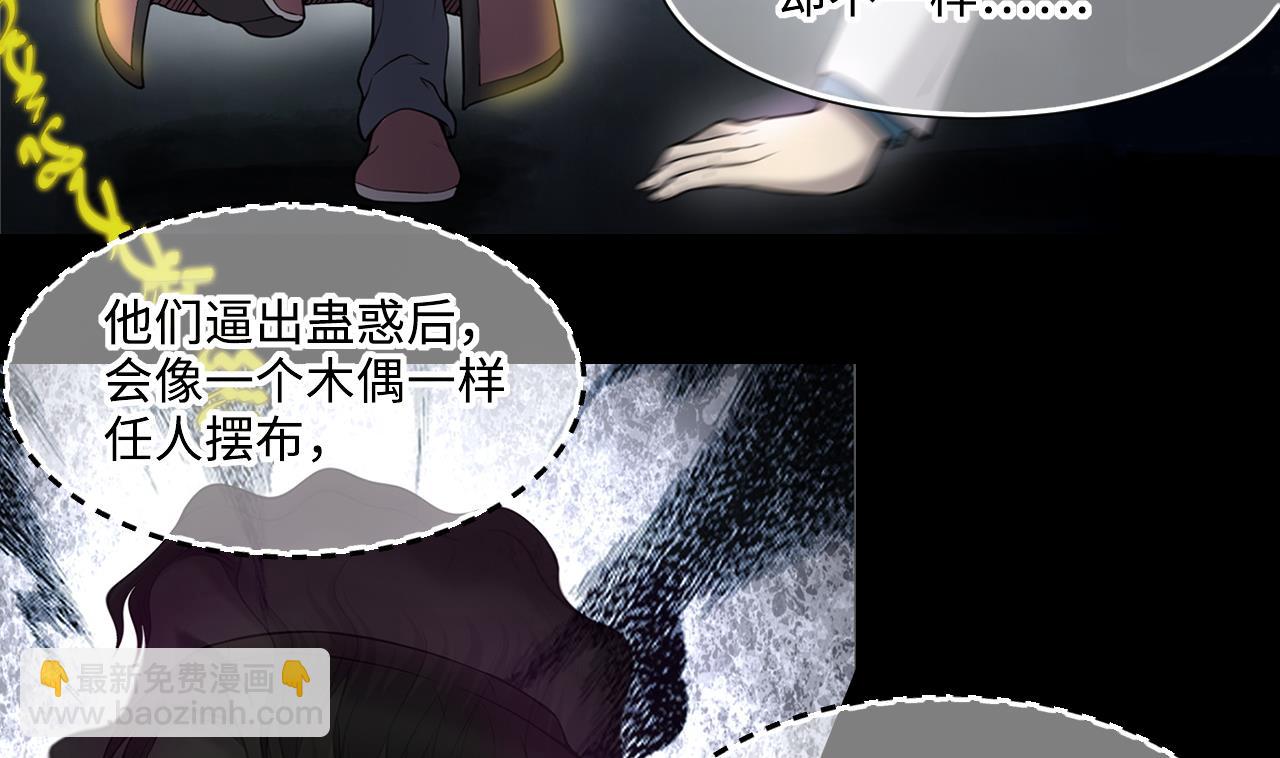 第404话 蛊术3(1/2)-第402话