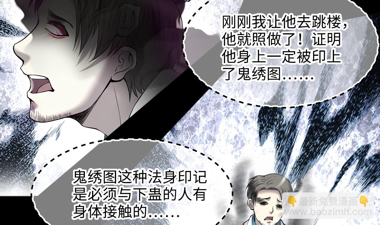 第404话 蛊术3(1/2)-第402话