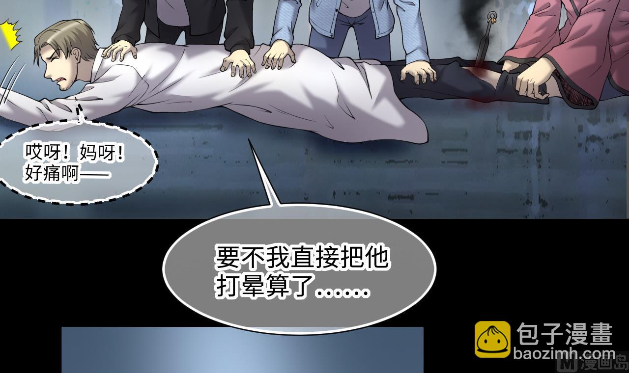 第404话 蛊术3(1/2)-第402话
