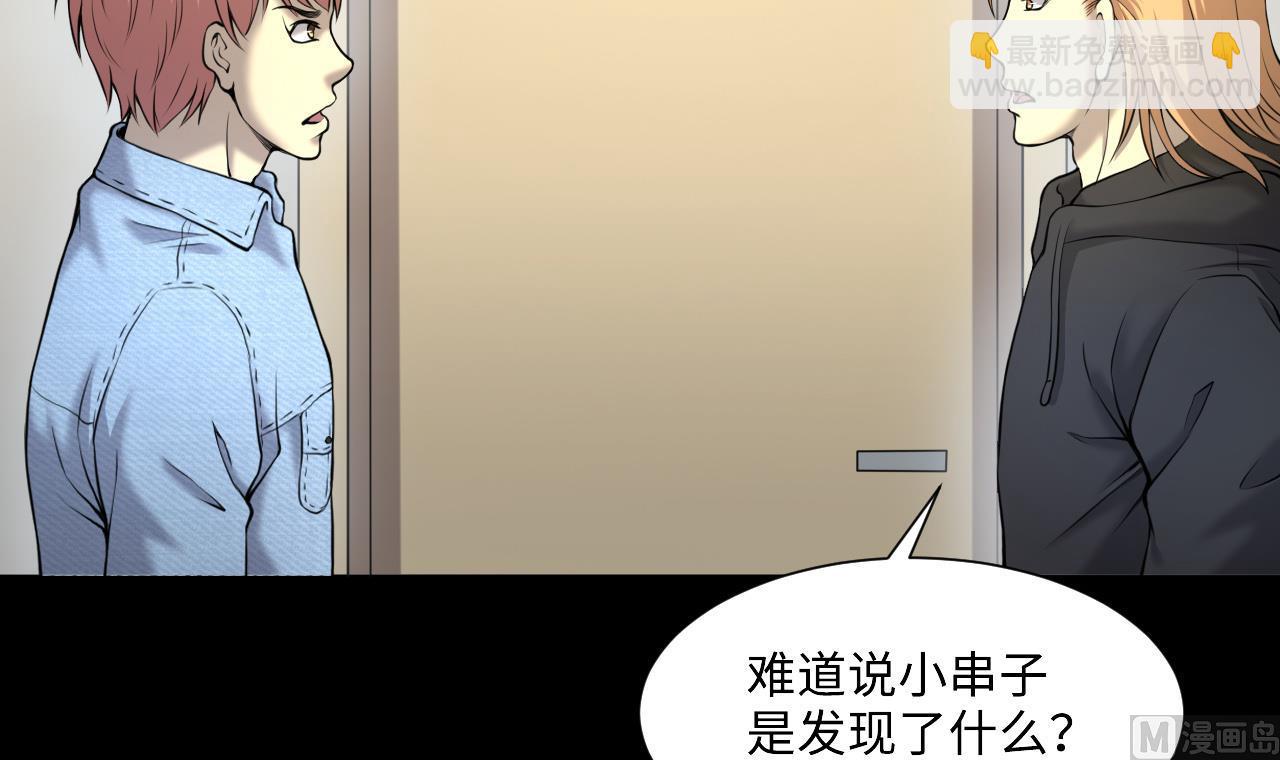 第406话 寻找关键人 1-第404话