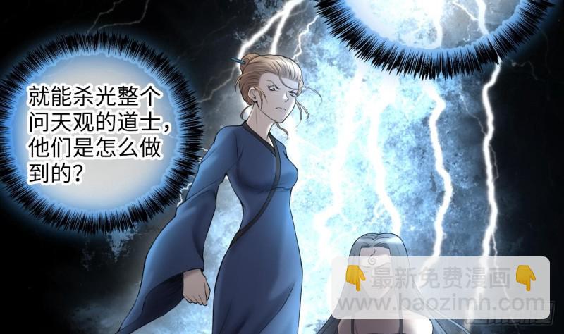 第408话 寻找关键人 3(1/2)-第406话