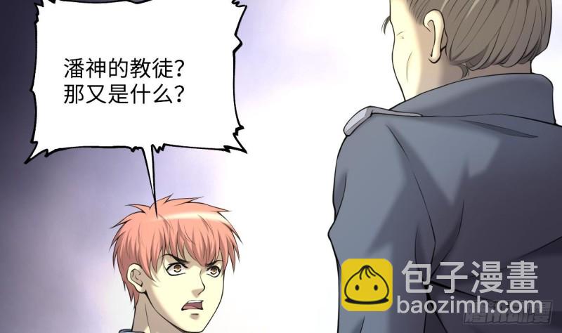 第408话 寻找关键人 3(1/2)-第406话