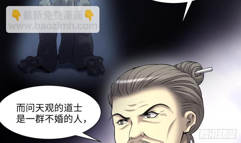 第408话 寻找关键人 3(1/2)-第406话