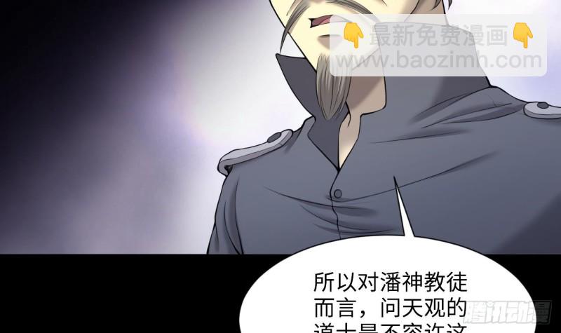 第408话 寻找关键人 3(1/2)-第406话