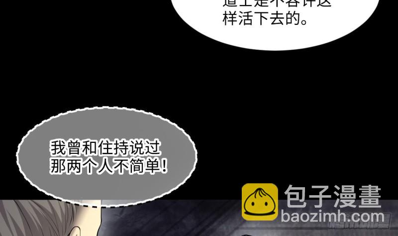 第408话 寻找关键人 3(1/2)-第406话