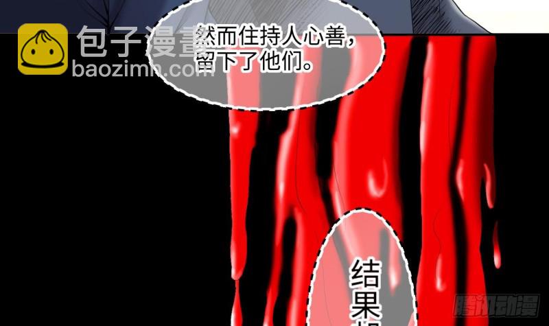 第408话 寻找关键人 3(1/2)-第406话