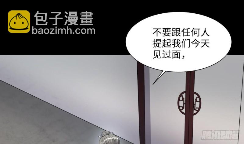 第408话 寻找关键人 3(1/2)-第406话