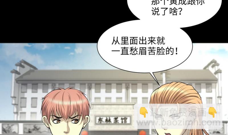 第408话 寻找关键人 3(1/2)-第406话