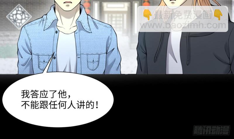 第408话 寻找关键人 3(1/2)-第406话