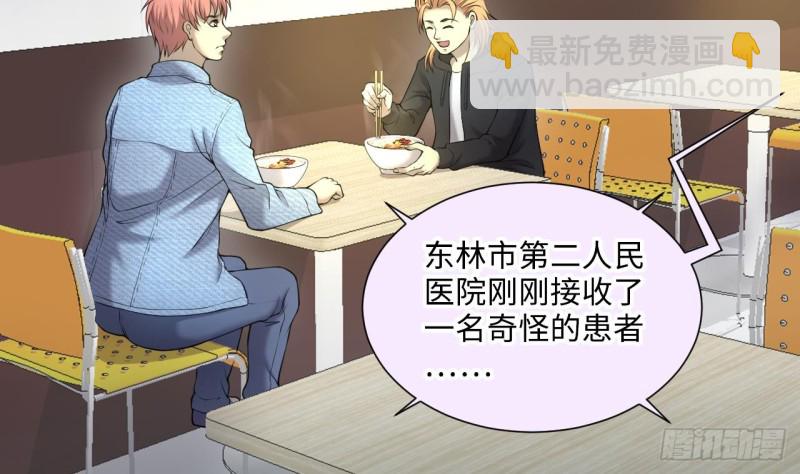 第408话 寻找关键人 3(1/2)-第406话