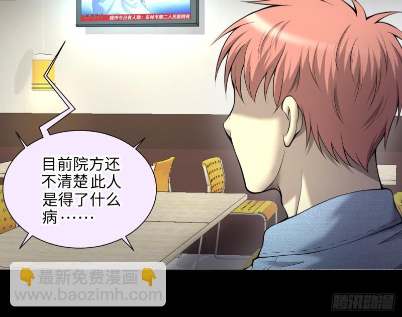 第408话 寻找关键人 3(1/2)-第406话