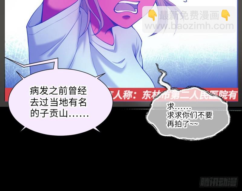 第408话 寻找关键人 3(1/2)-第406话