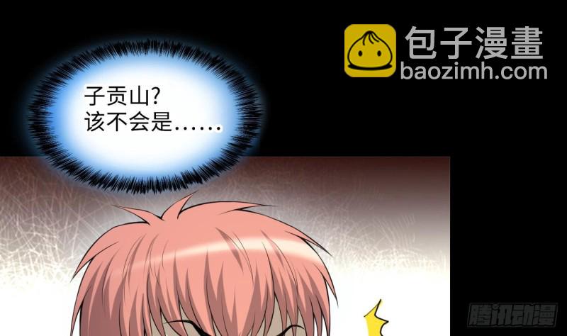 第408话 寻找关键人 3(1/2)-第406话