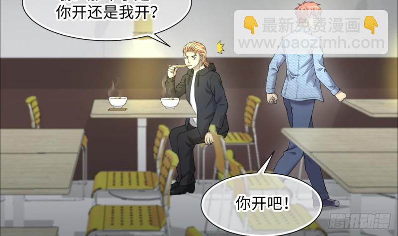 第408话 寻找关键人 3(1/2)-第406话