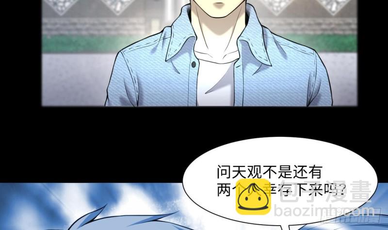 第408话 寻找关键人 3(1/2)-第406话