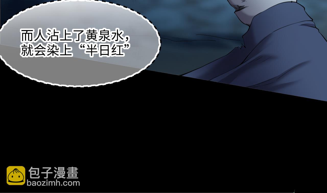 第410话 半日红 2(1/2)-第408话
