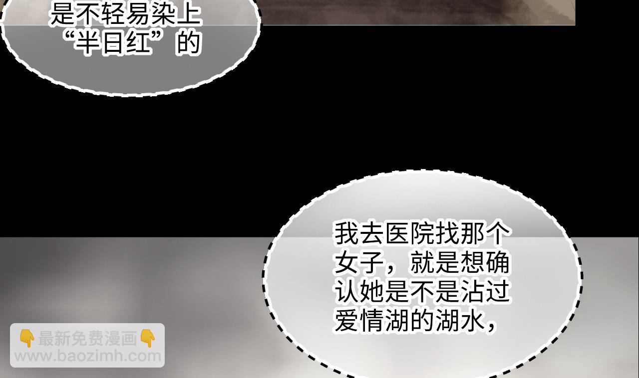 第410话 半日红 2(1/2)-第408话