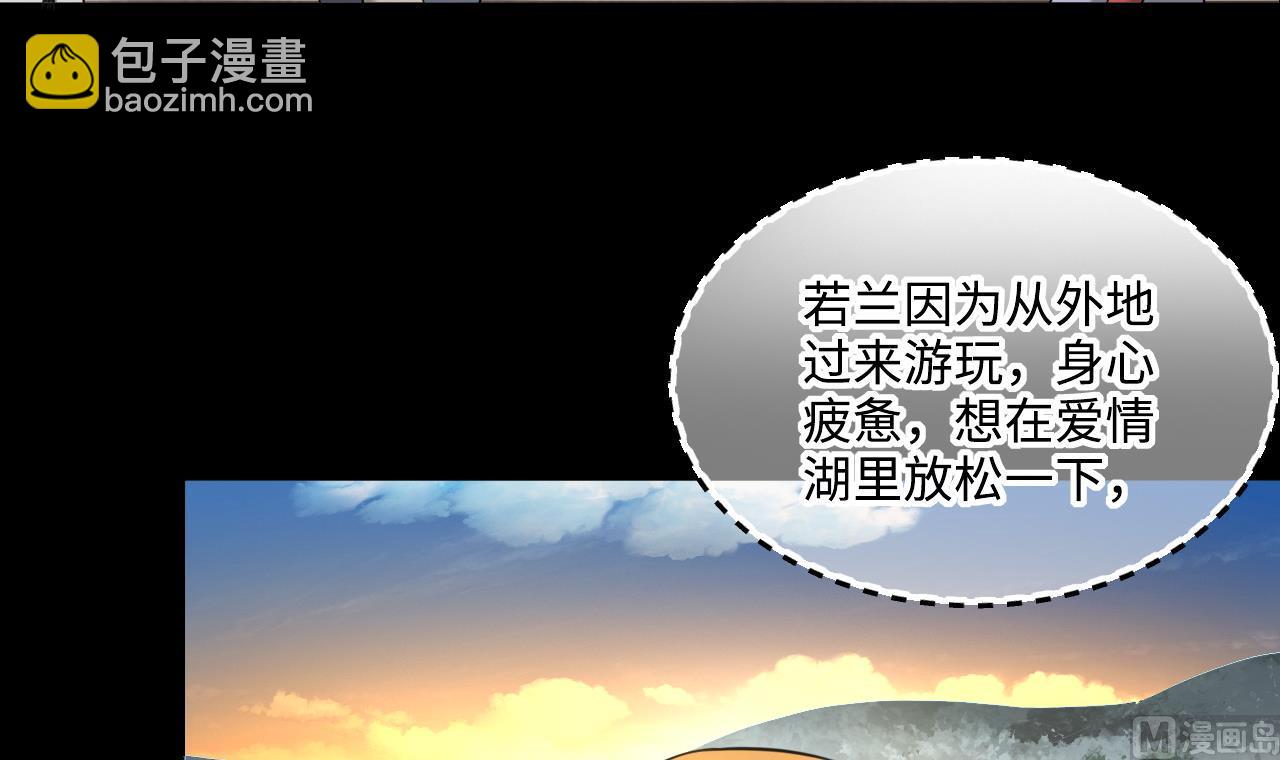 第410话 半日红 2(1/2)-第408话