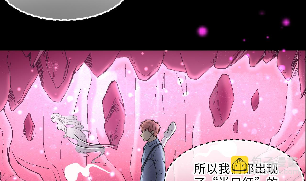 第410话 半日红 2(1/2)-第408话