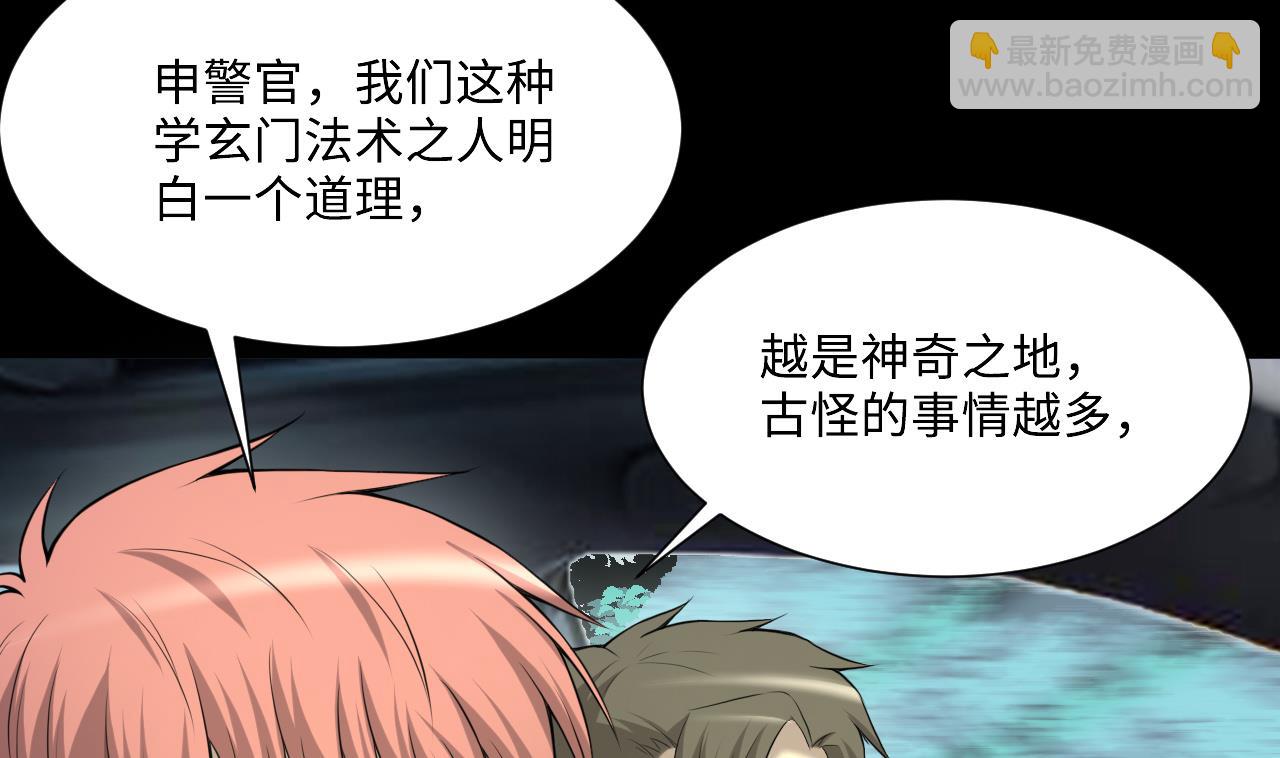 第410话 半日红 2(1/2)-第408话