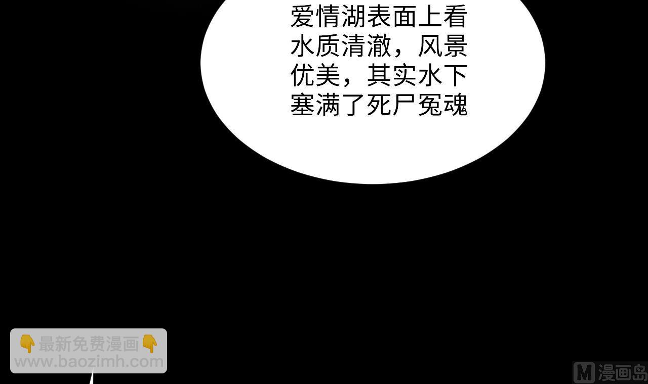 第410话 半日红 2(1/2)-第408话