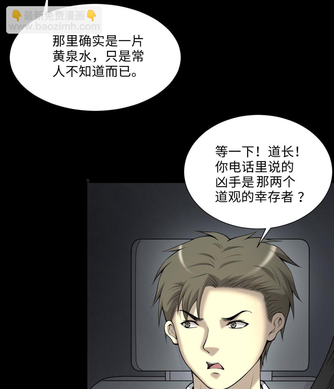 第410话 半日红 2(1/2)-第408话
