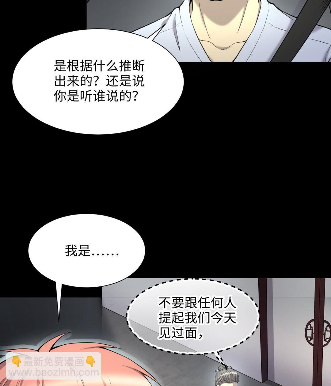 第410话 半日红 2(1/2)-第408话