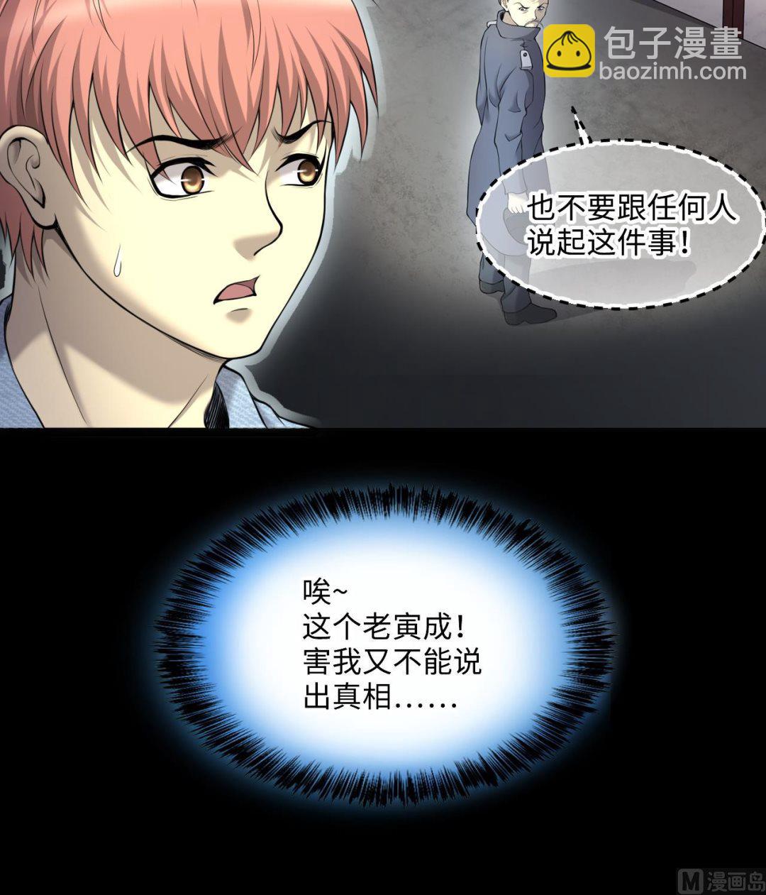 第410话 半日红 2(1/2)-第408话
